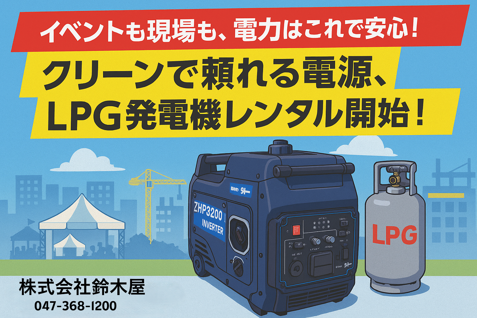ダントーパワー ZHP3200i